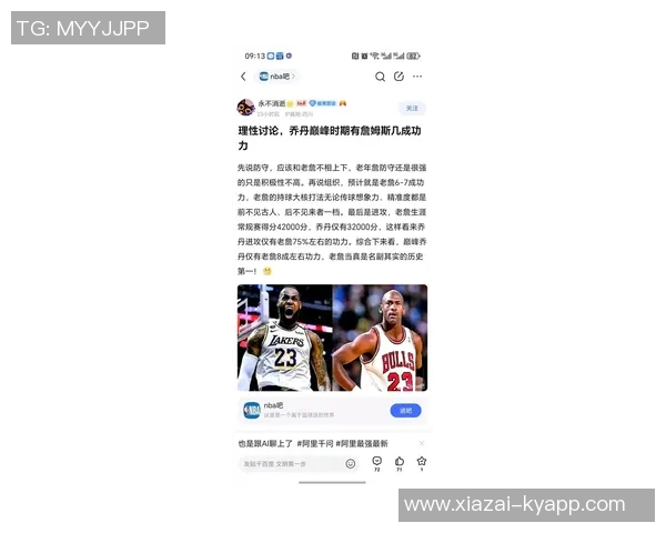 夸梅称赞詹姆斯队友实力质疑乔丹时代是否有双30分搭档 夸梅称赞詹姆斯队友实力质疑乔丹时代是否有双30分搭档